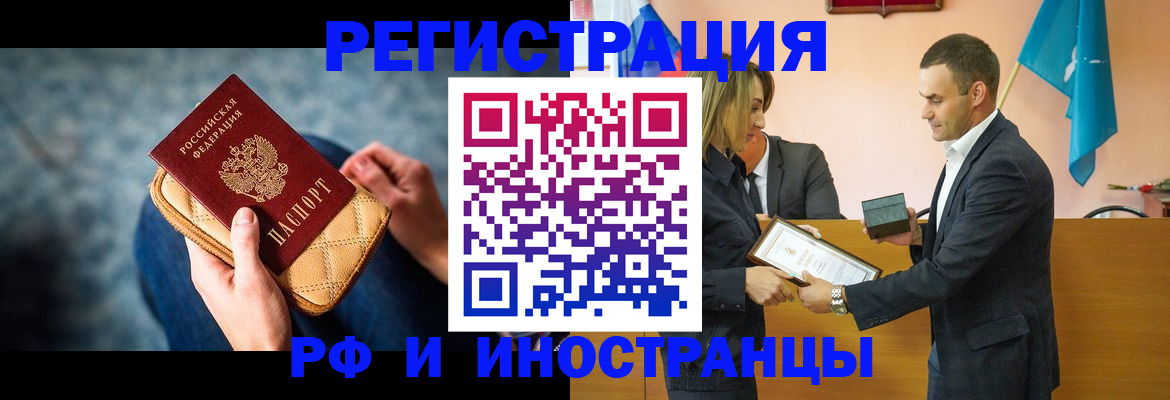 прописка для военкомата в Сочи