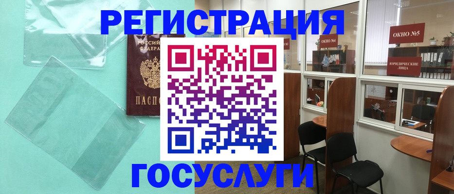 регистрация для дет. сада в Сочи