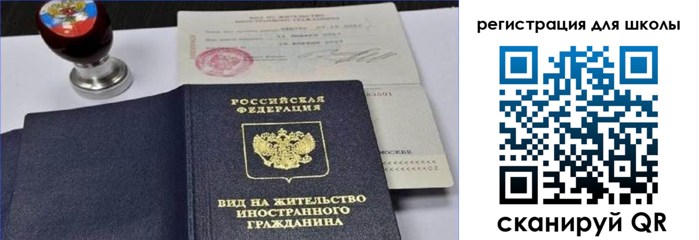 прописка паспорт в Сочи