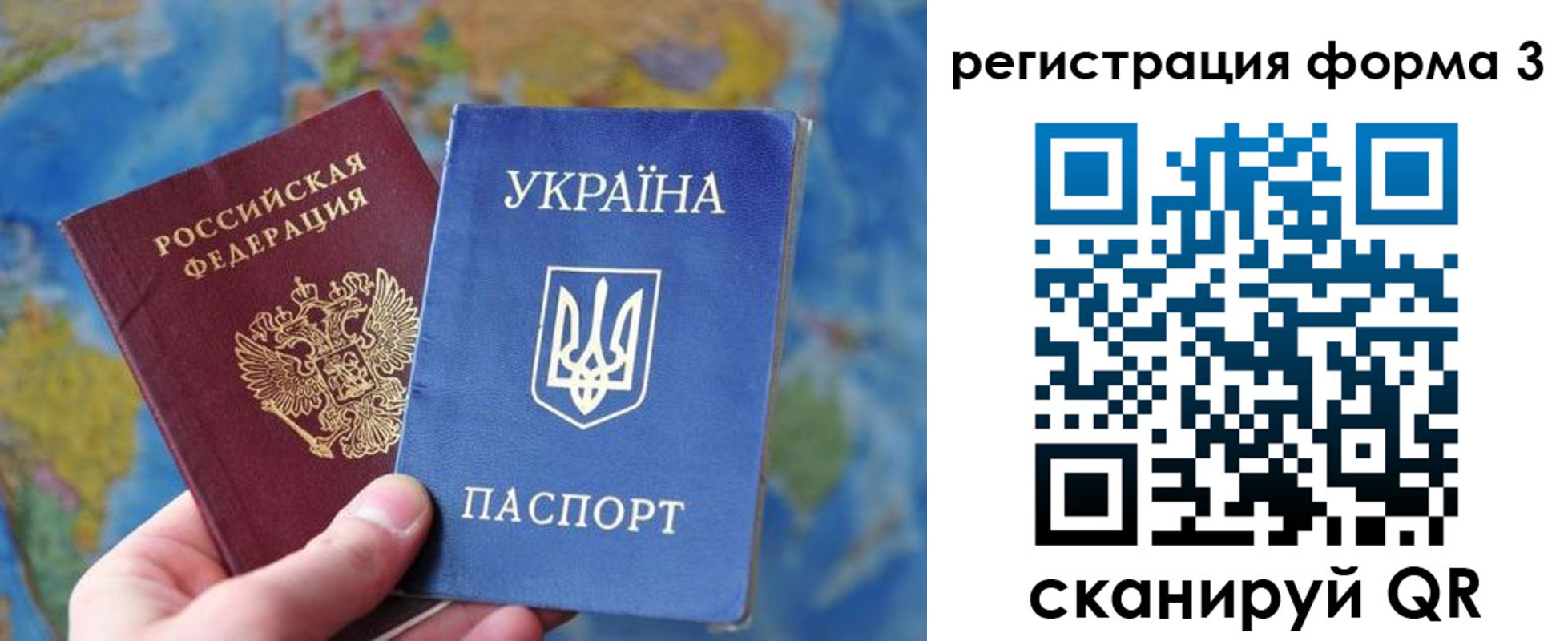 прописка от собственника в Сочи