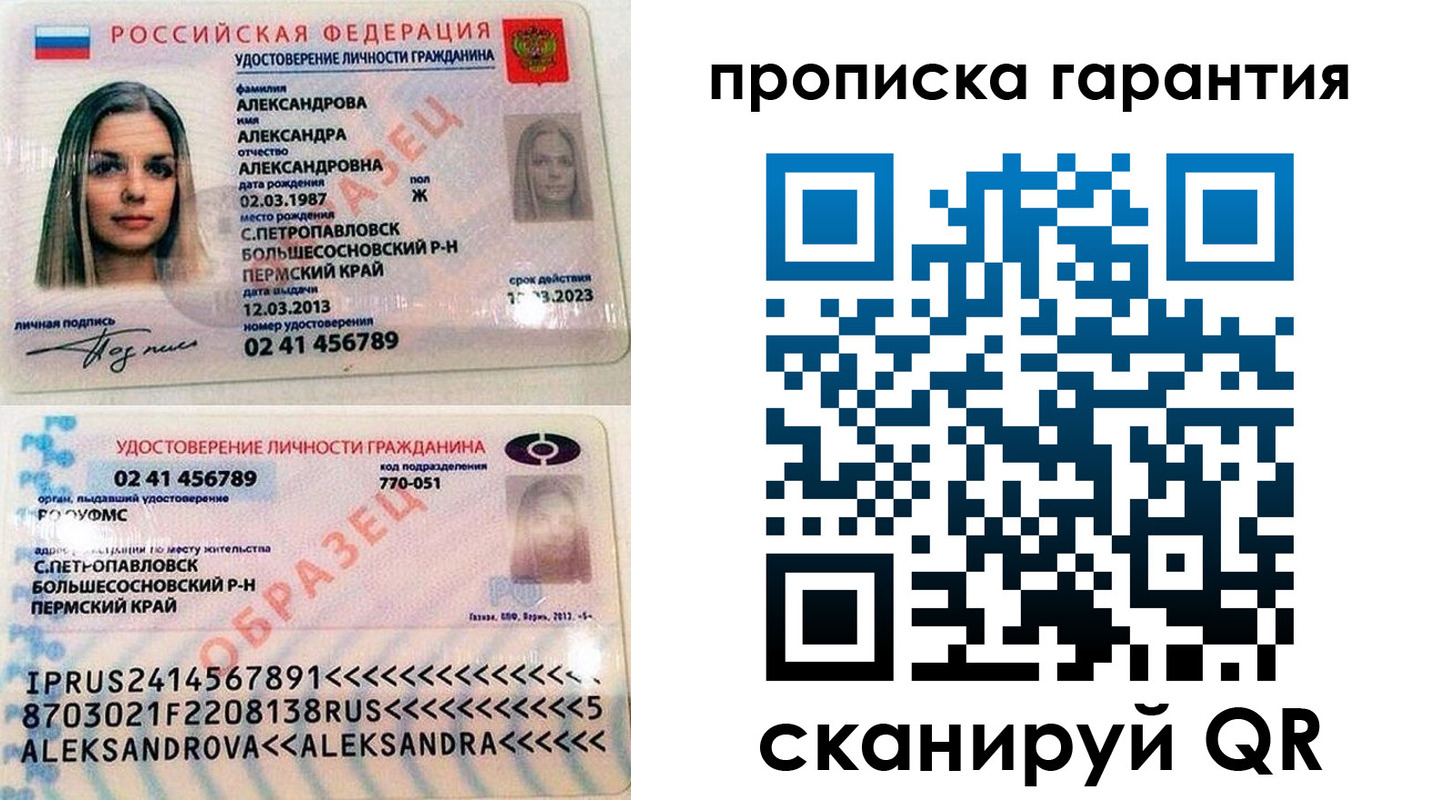 пропишу в квартире в Сочи