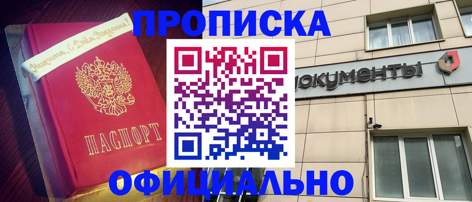 временная регистрация в квартире в Сочи